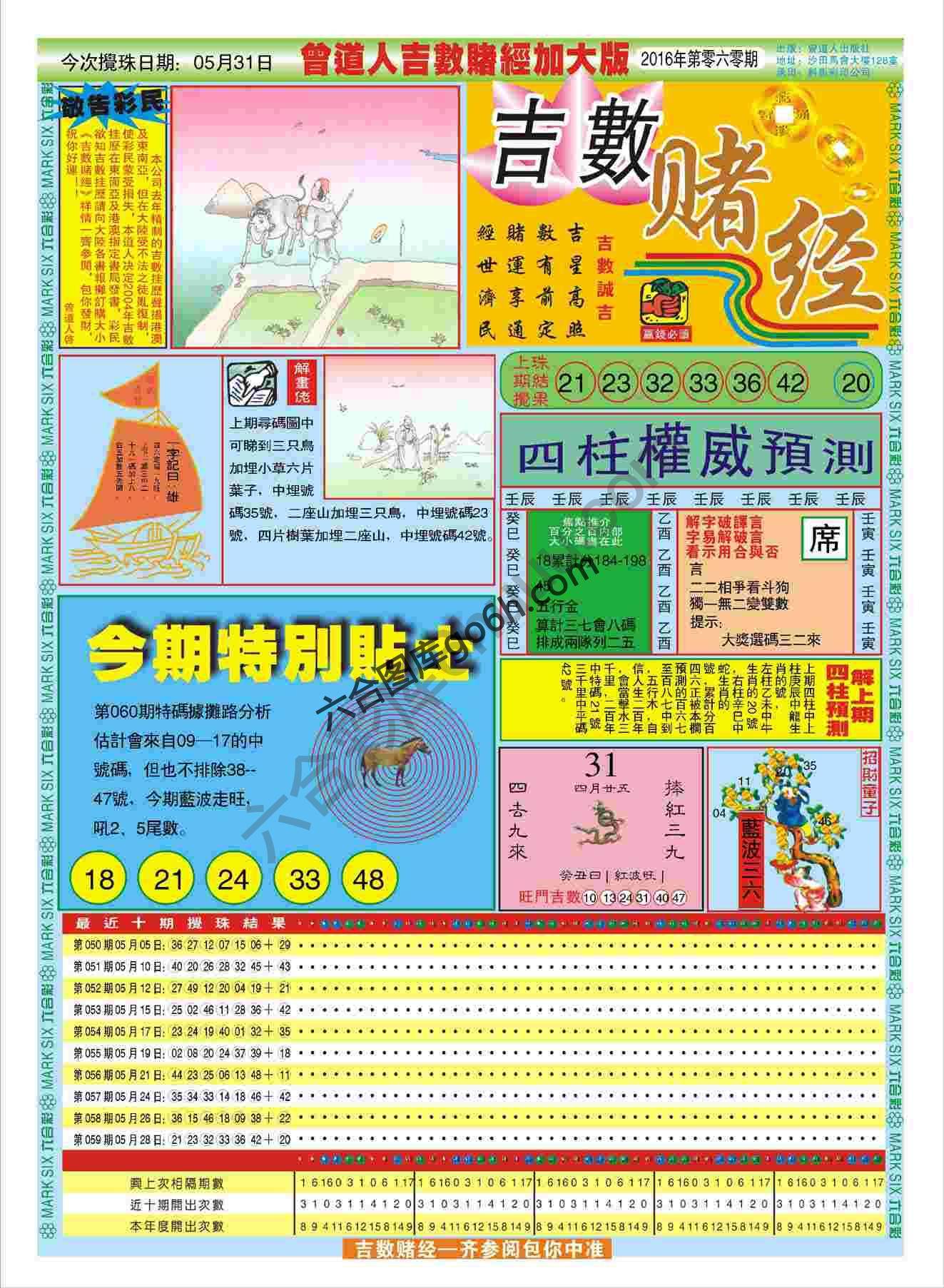 吉数赌经加大版