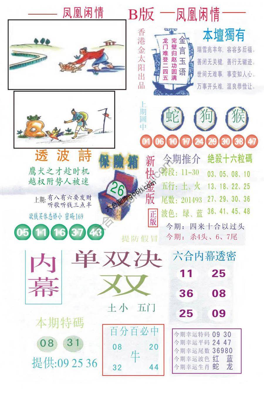 凤凰闲情