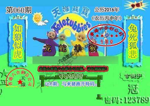 宝宝玄机报