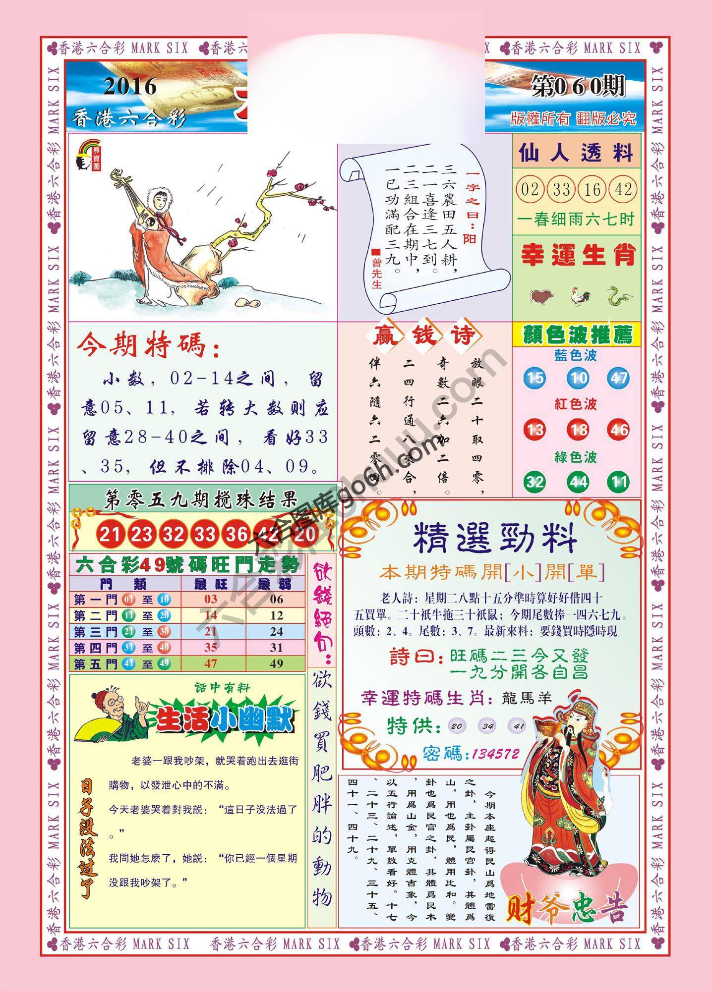 大富大贵