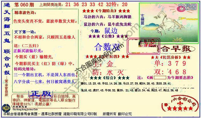 联合早报