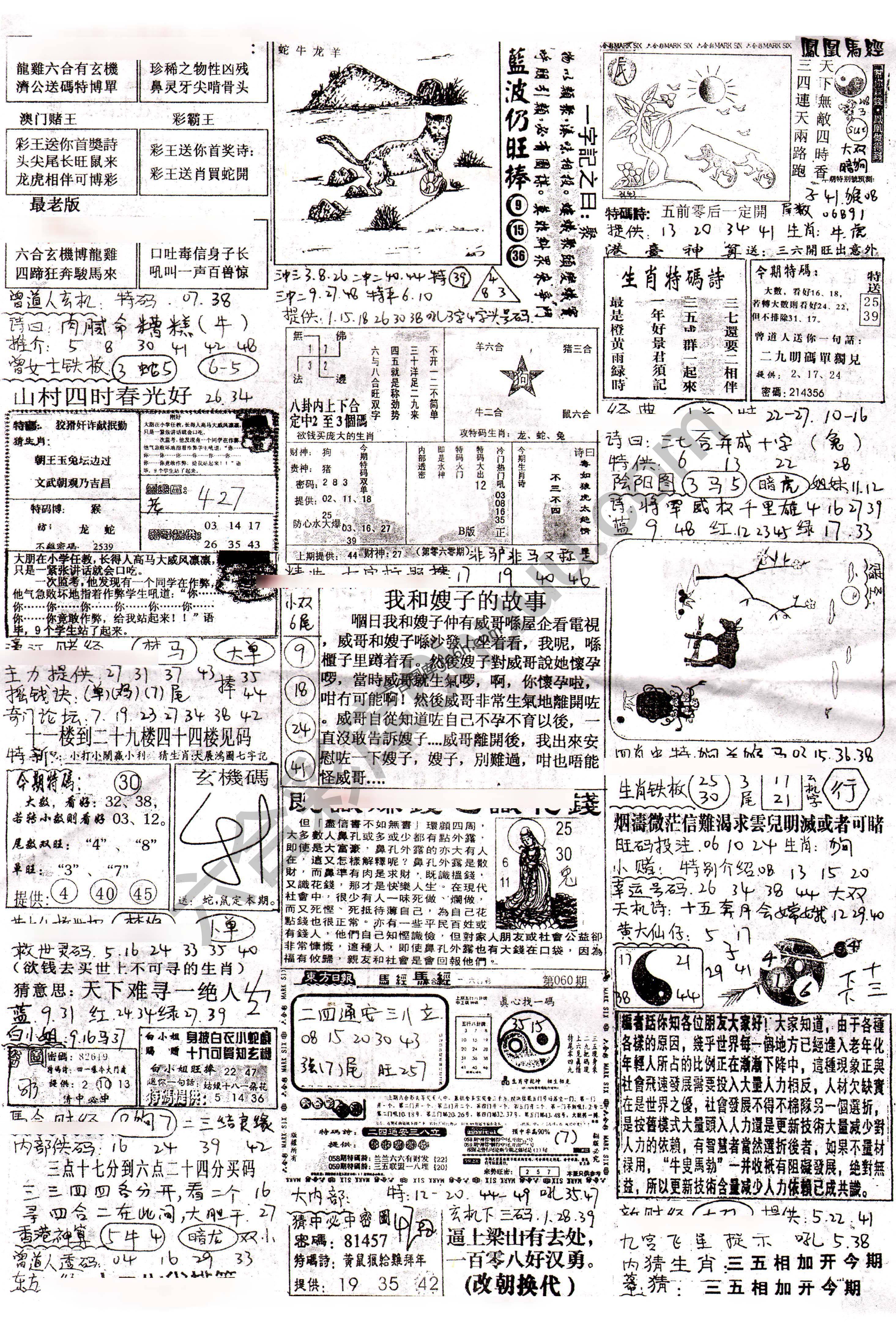 正手写