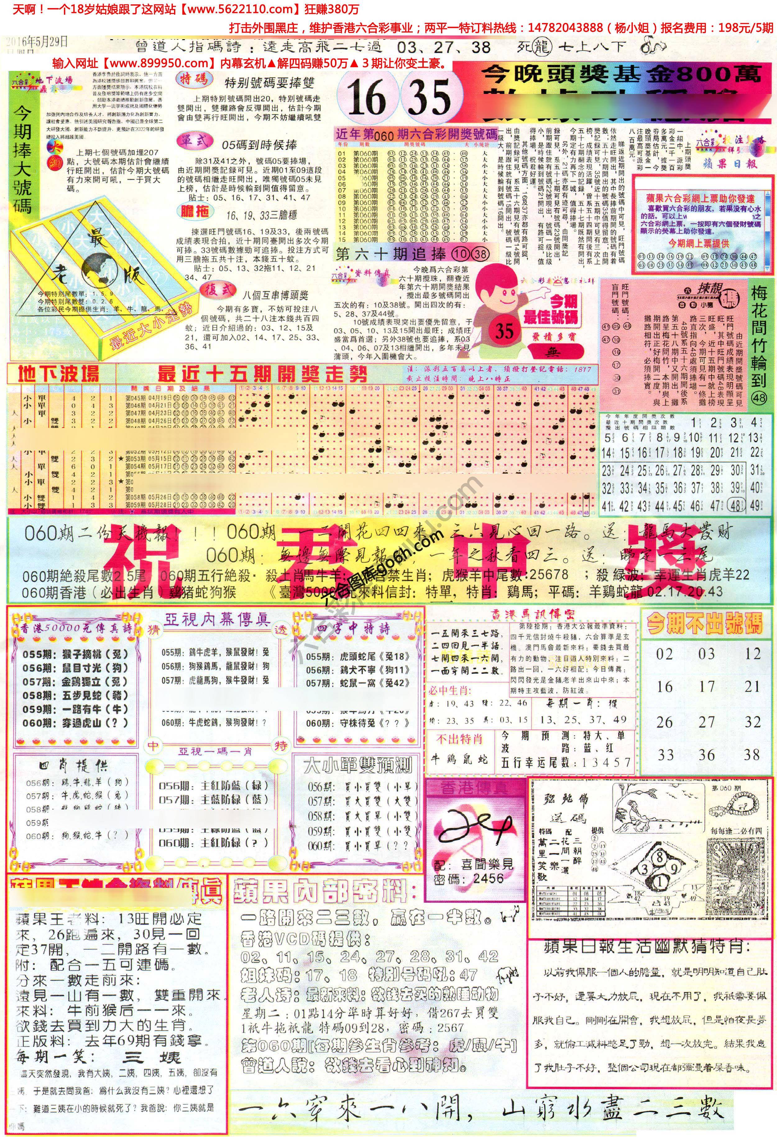 苹果日报
