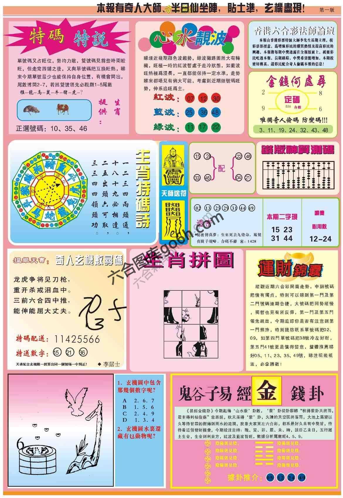 奇人偷码