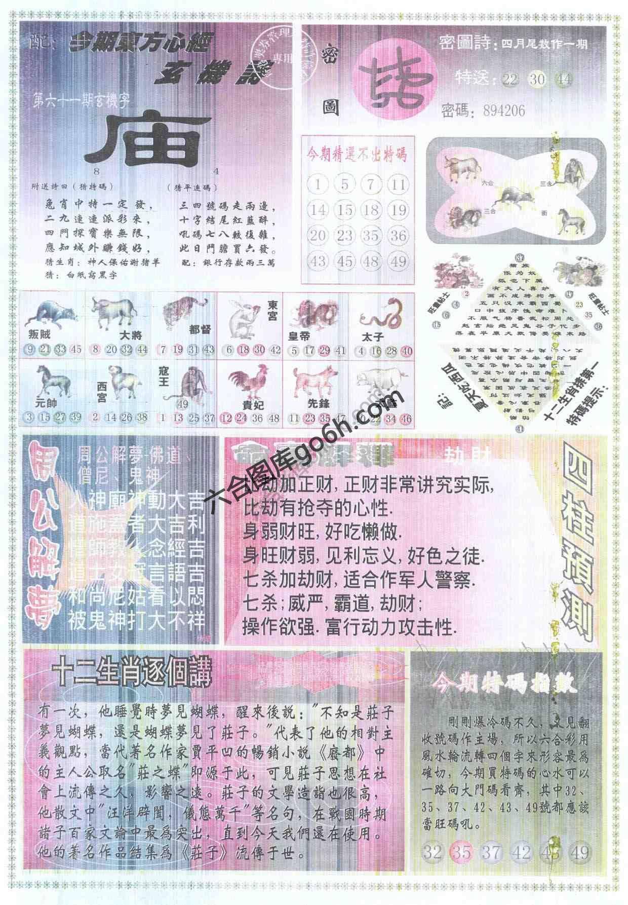 东方心经