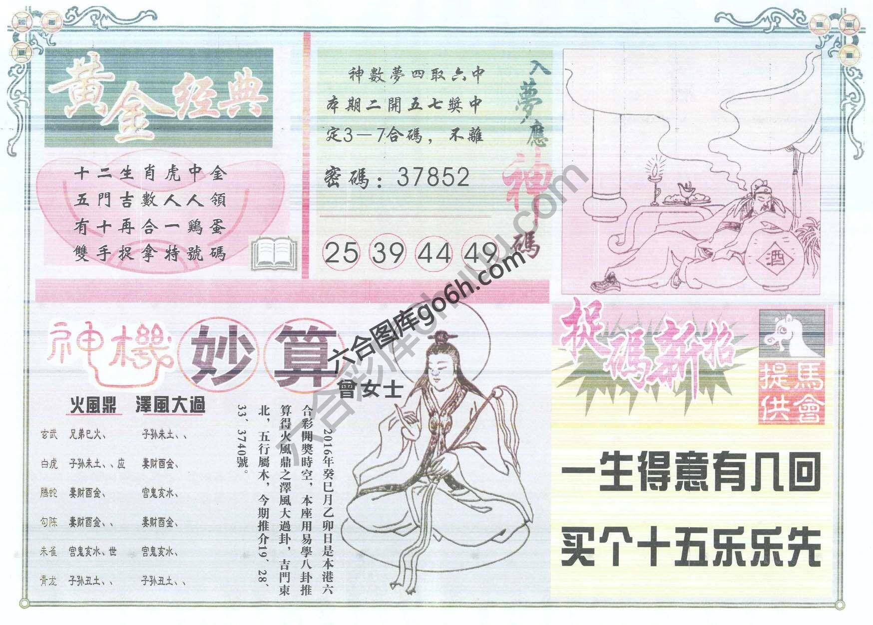 老版曾女士