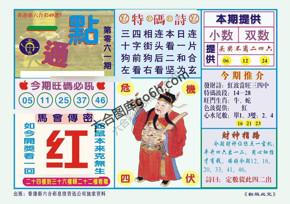 一点通
