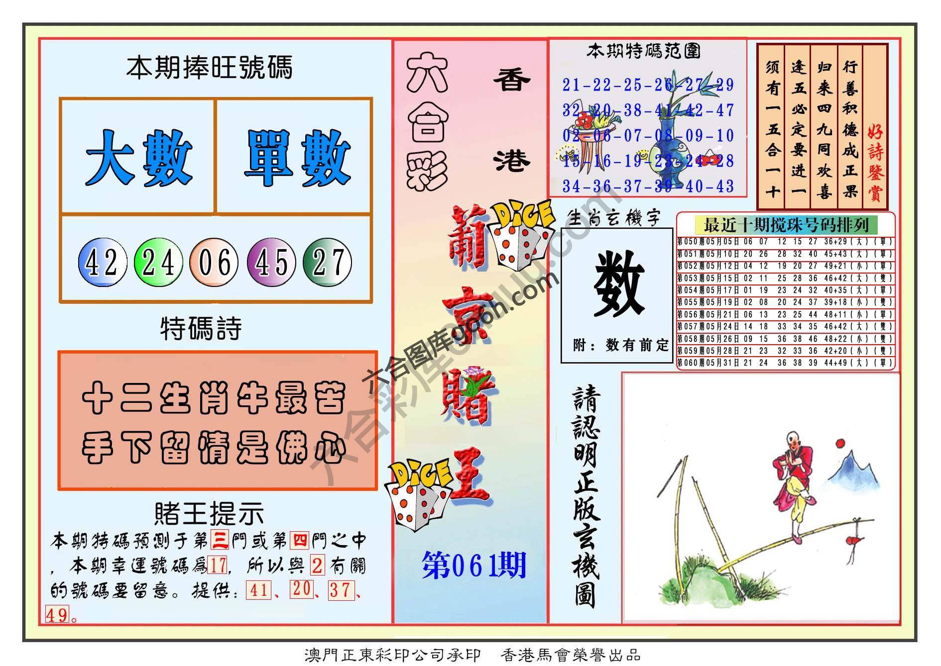 葡京赌王