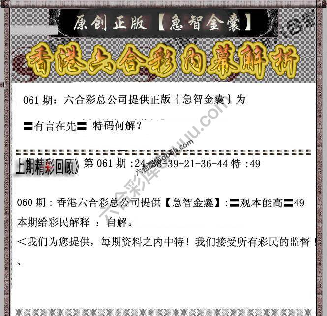 急智金囊