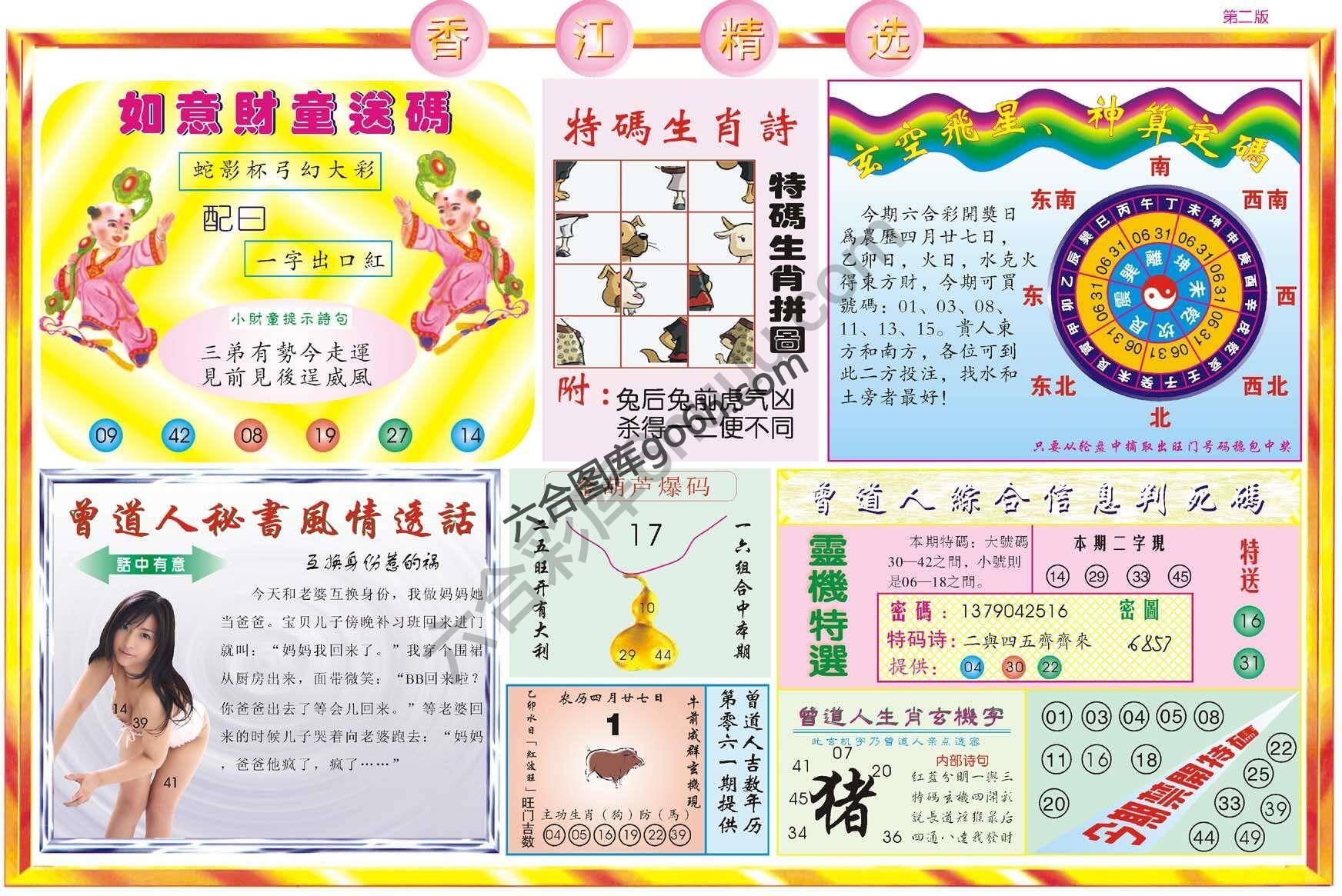 香江精选