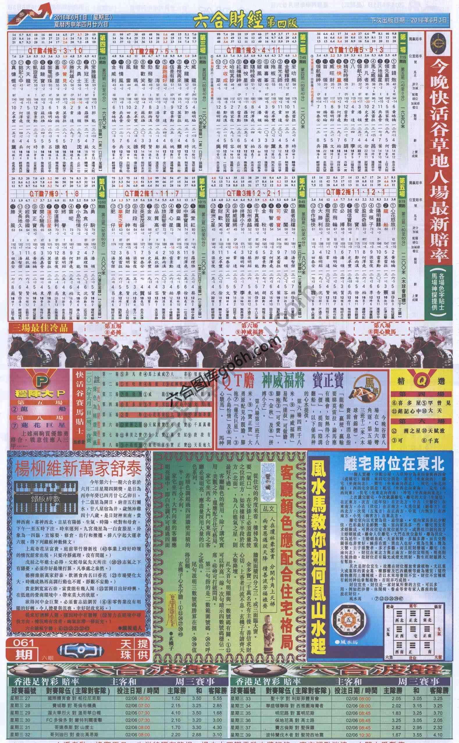 新六合财经