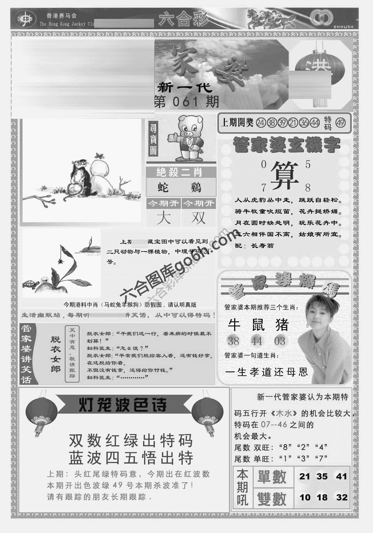 当天报