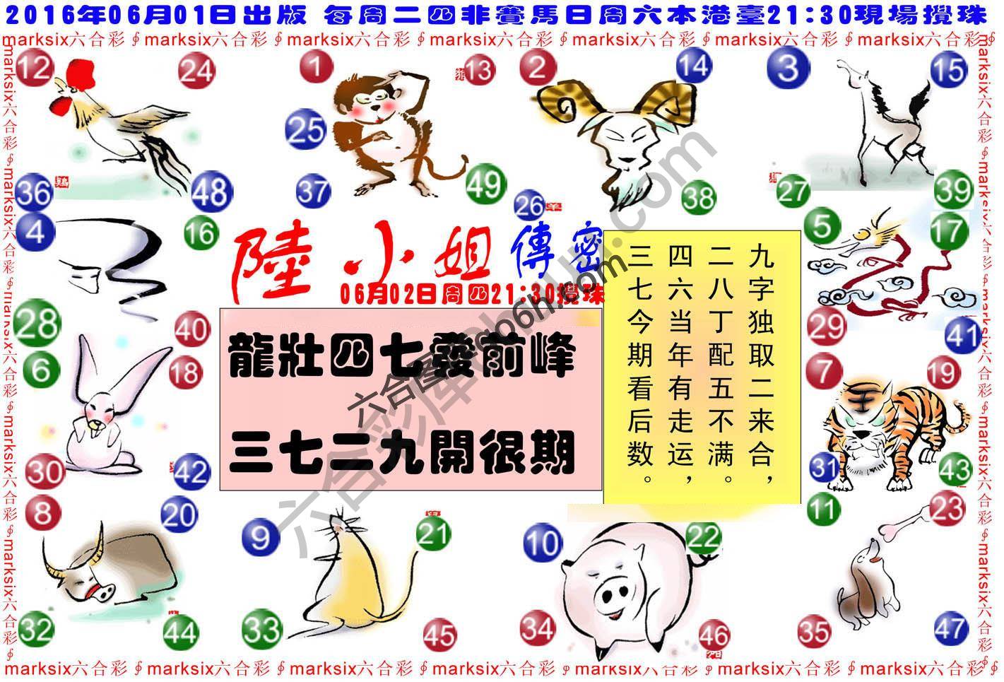 陆小姐传密