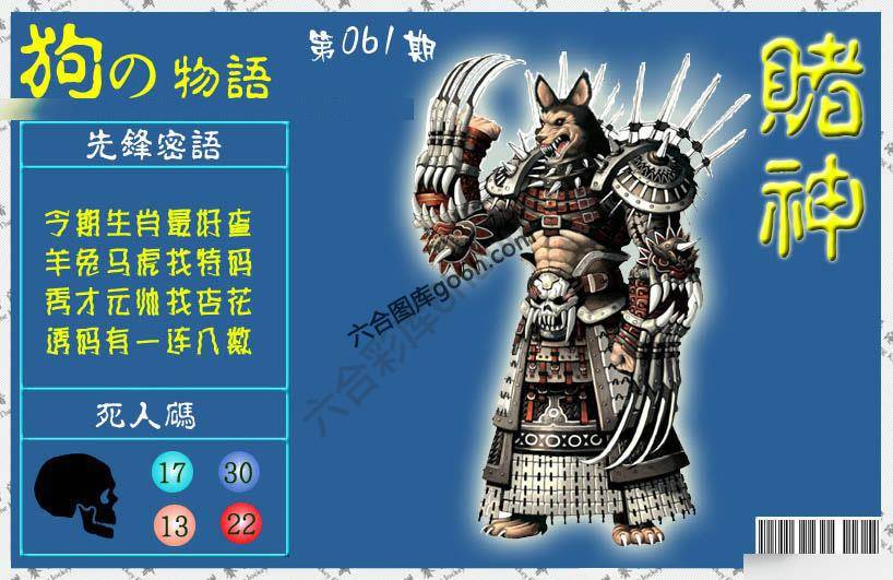 赌神狗报