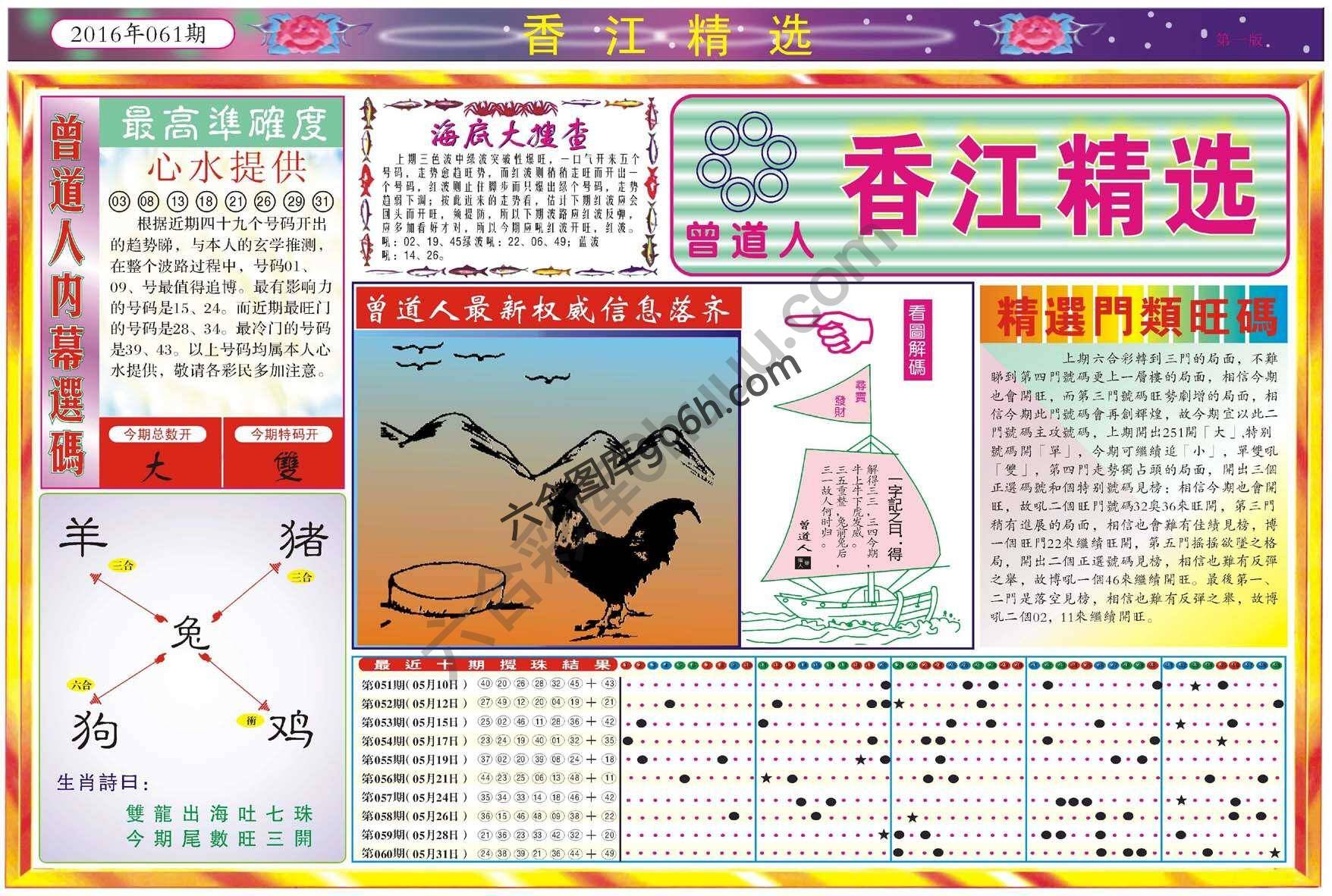 香江精选