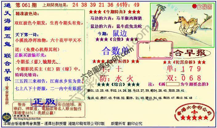 联合早报