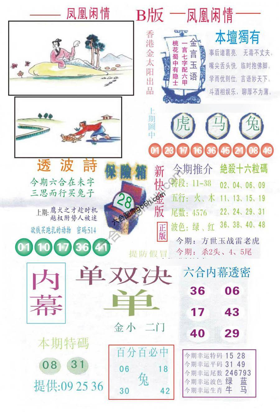 凤凰闲情