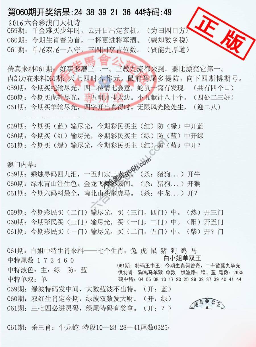 深圳特区报