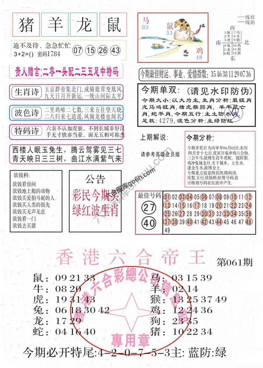 凤凰闲情