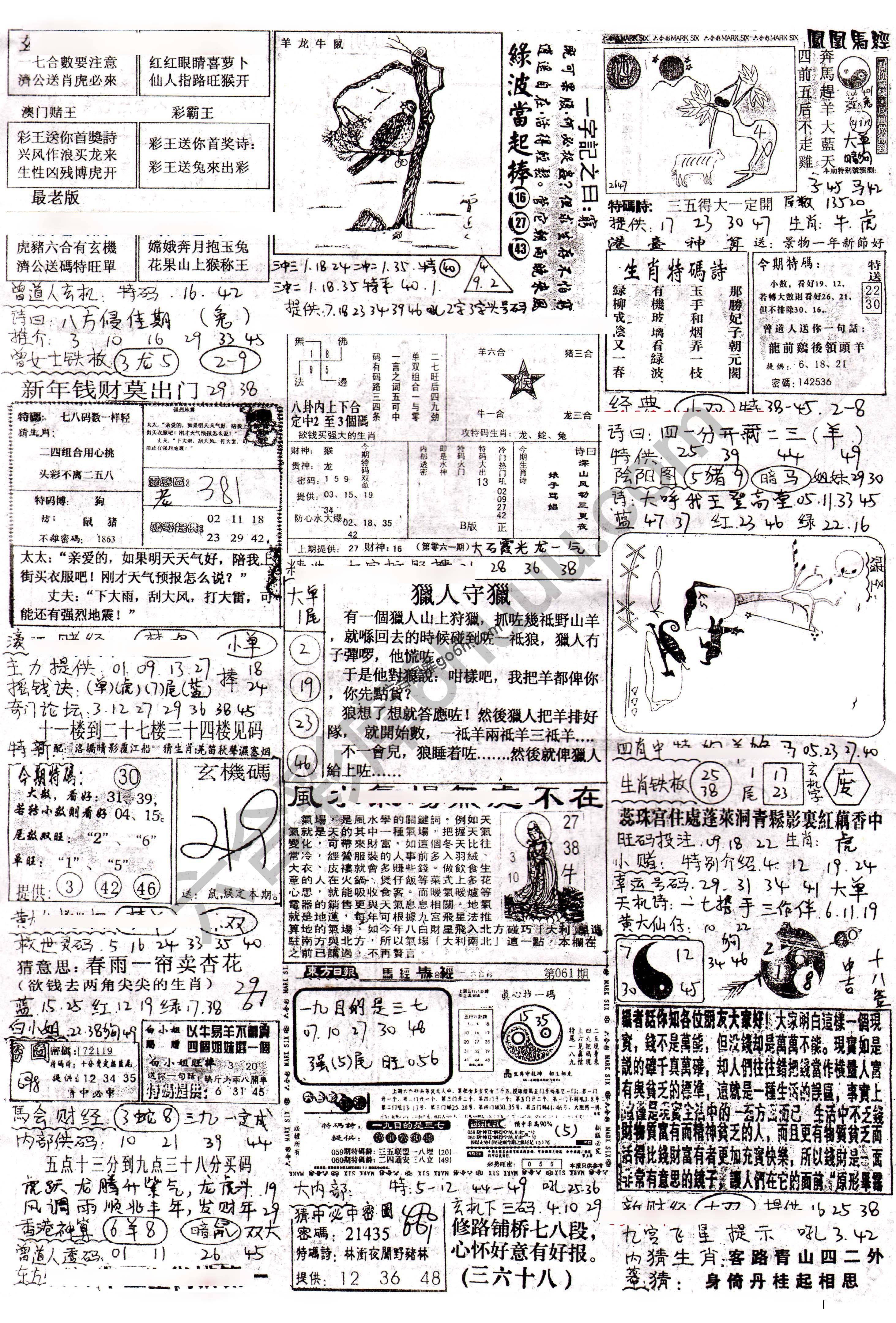 正手写
