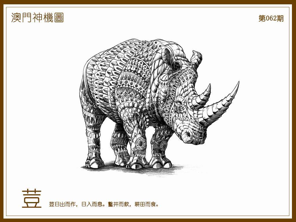 澳门神机图