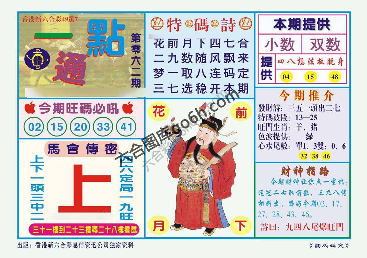 一点通
