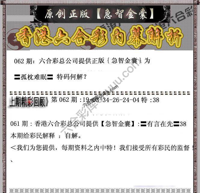 急智金囊