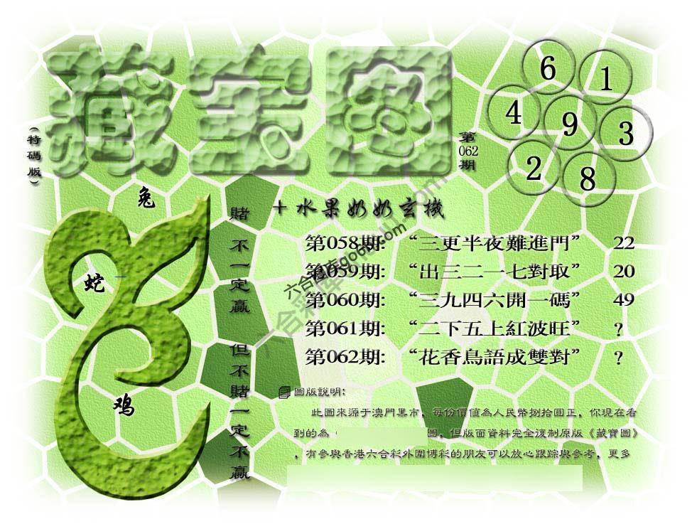 藏宝图