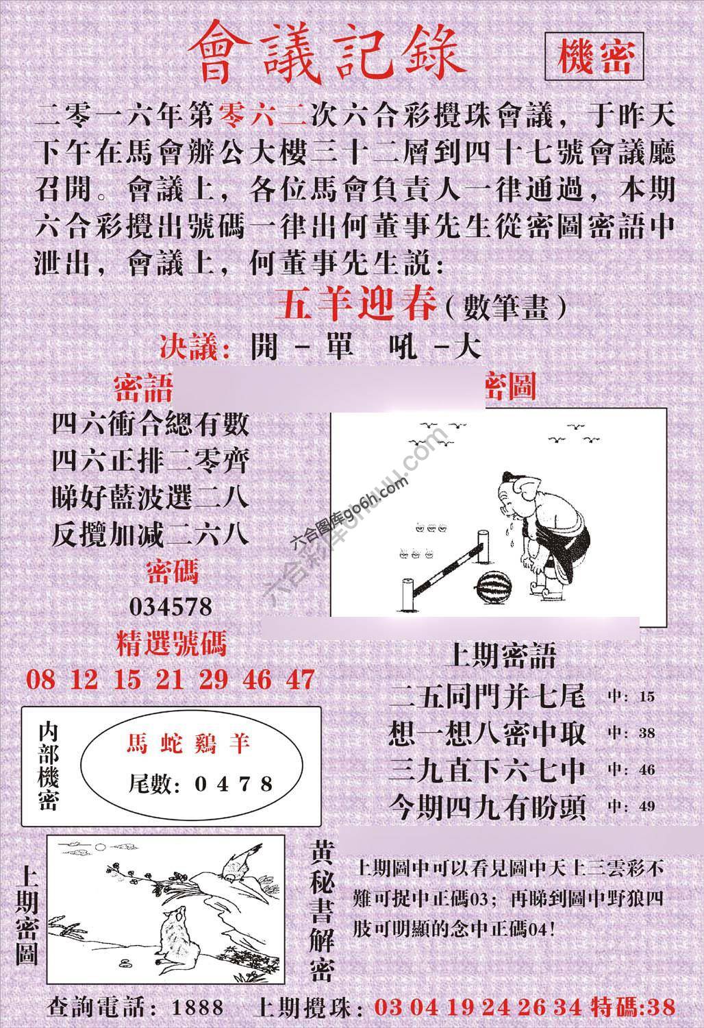 会议记录