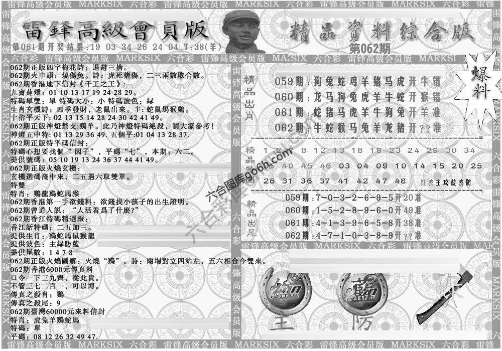 当天报