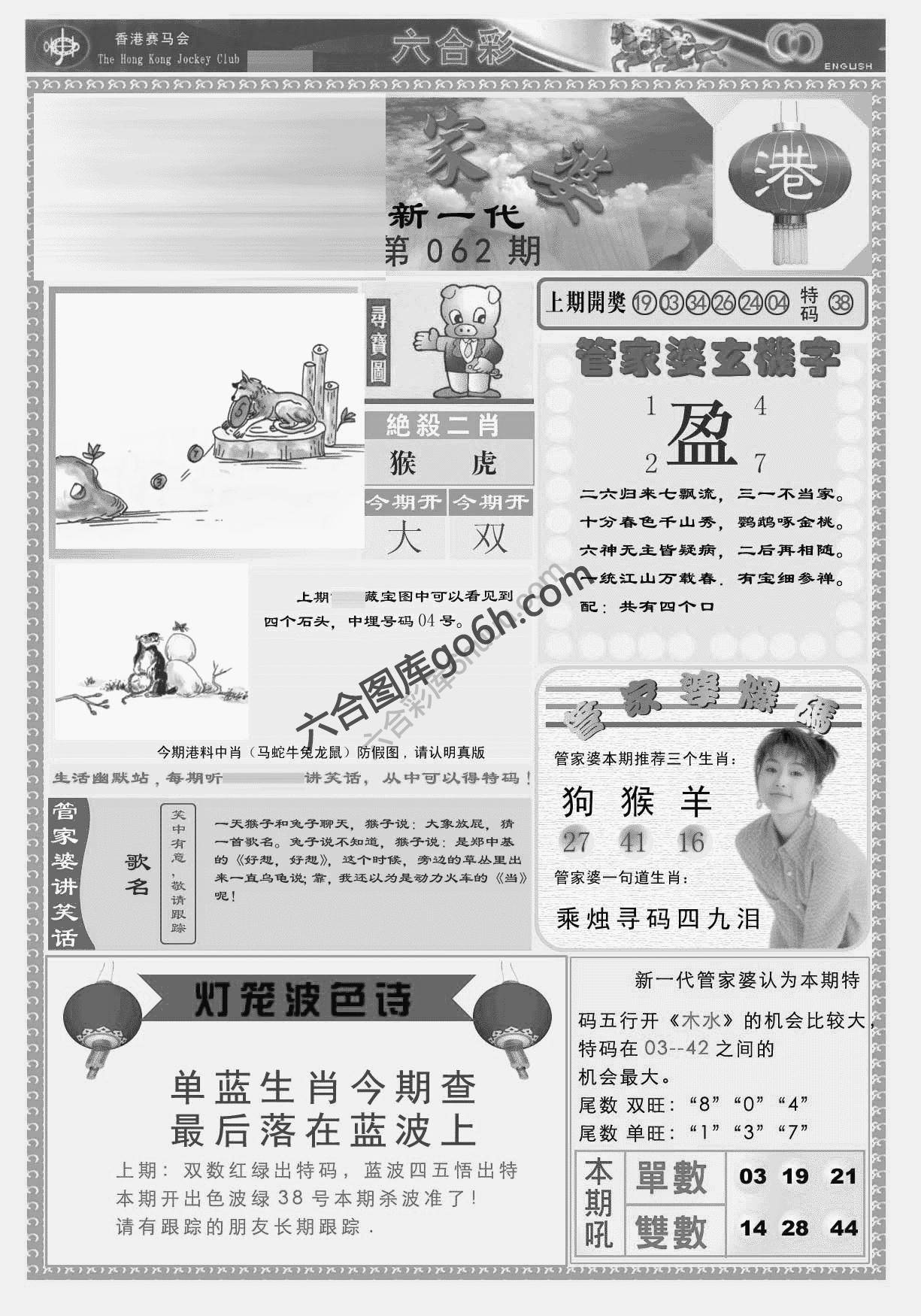 当天报