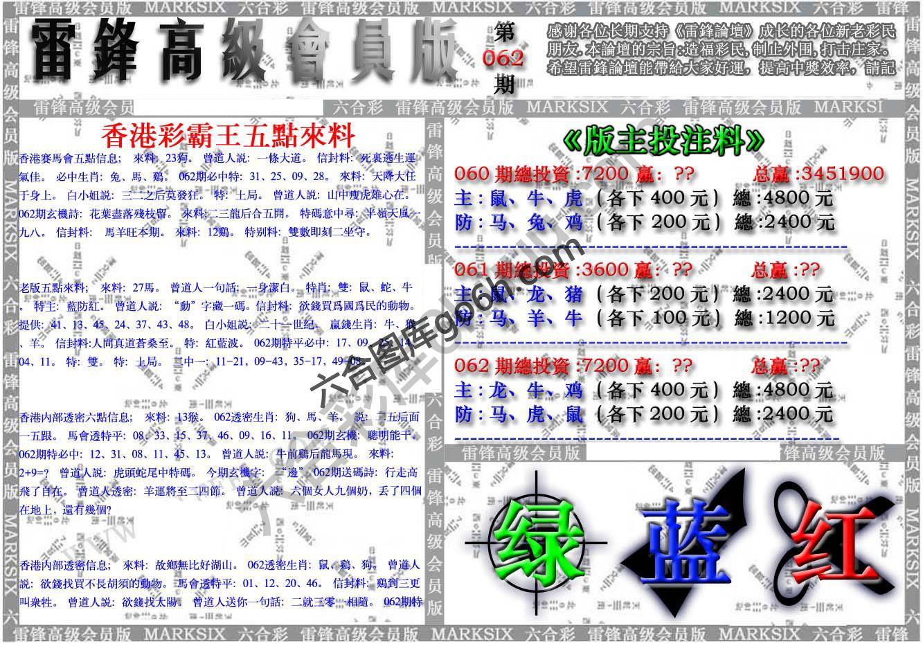 雷锋高级会员版