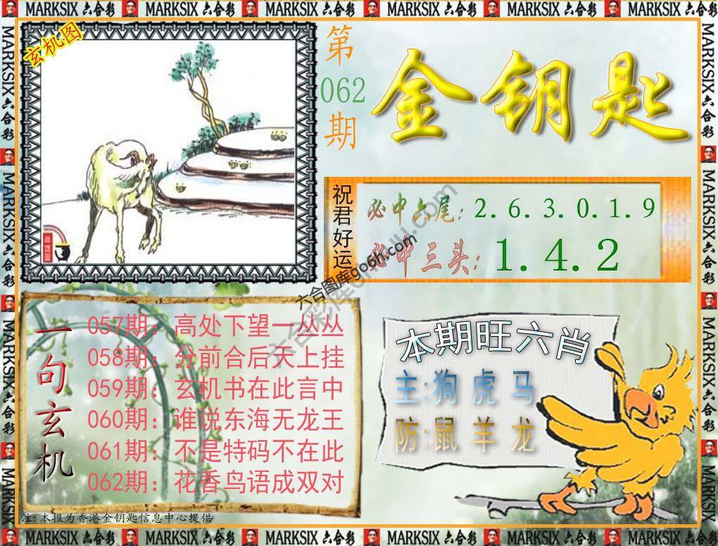 金钥匙