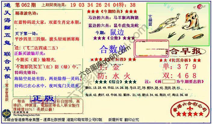 联合早报