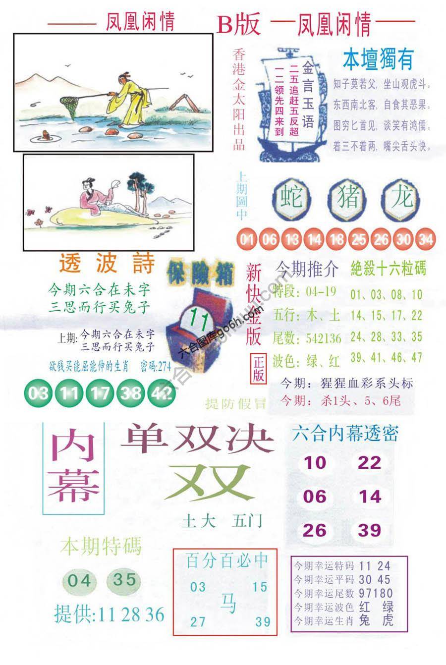 凤凰闲情
