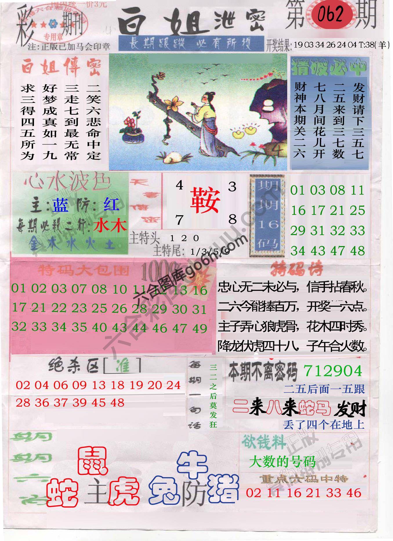 白姐泄密