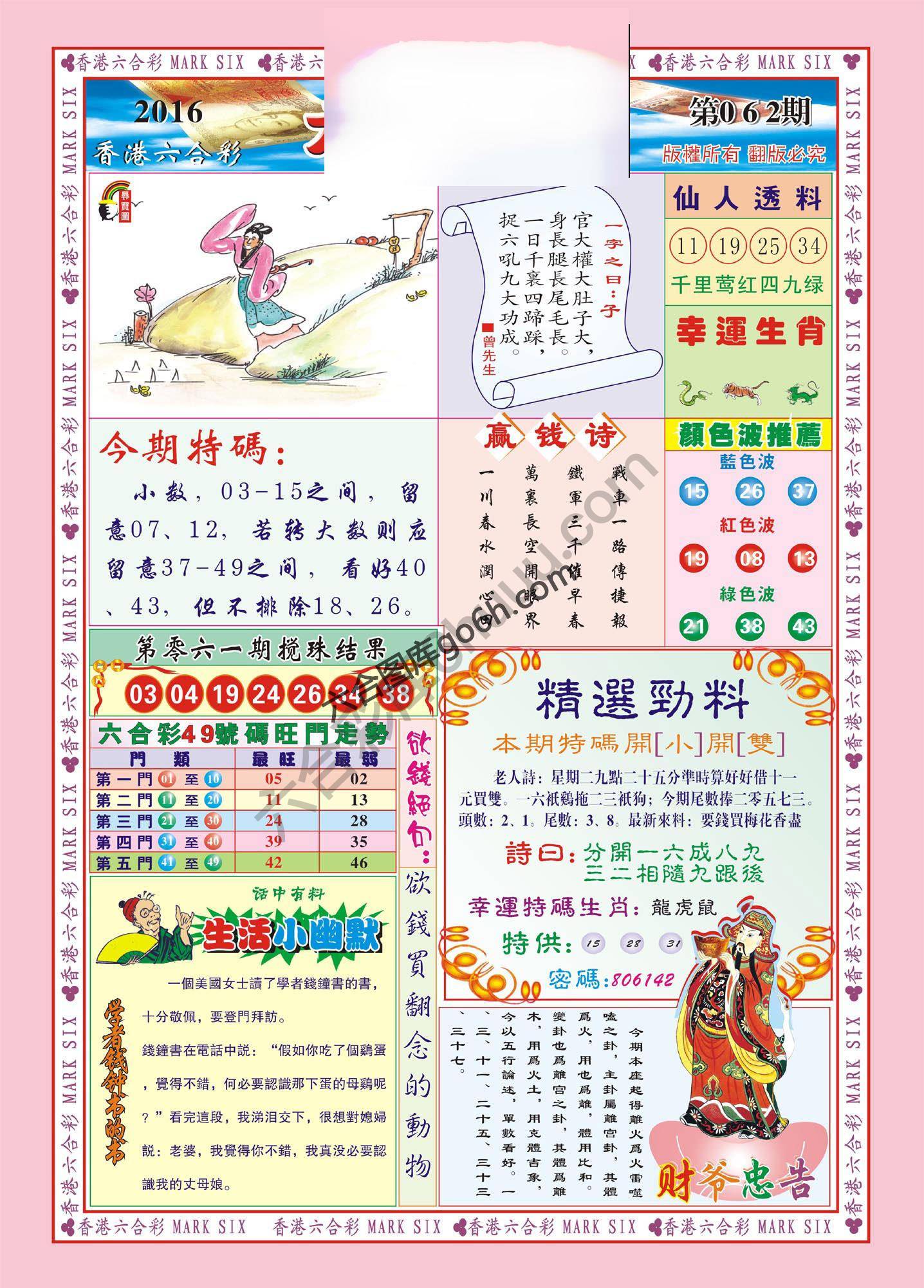 大富大贵