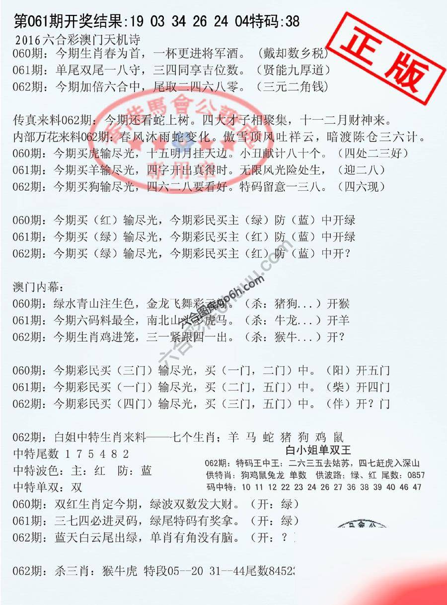 深圳特区报