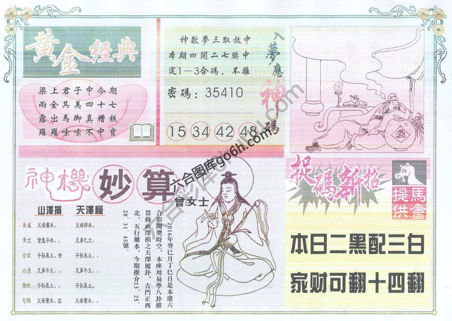 老版曾女士