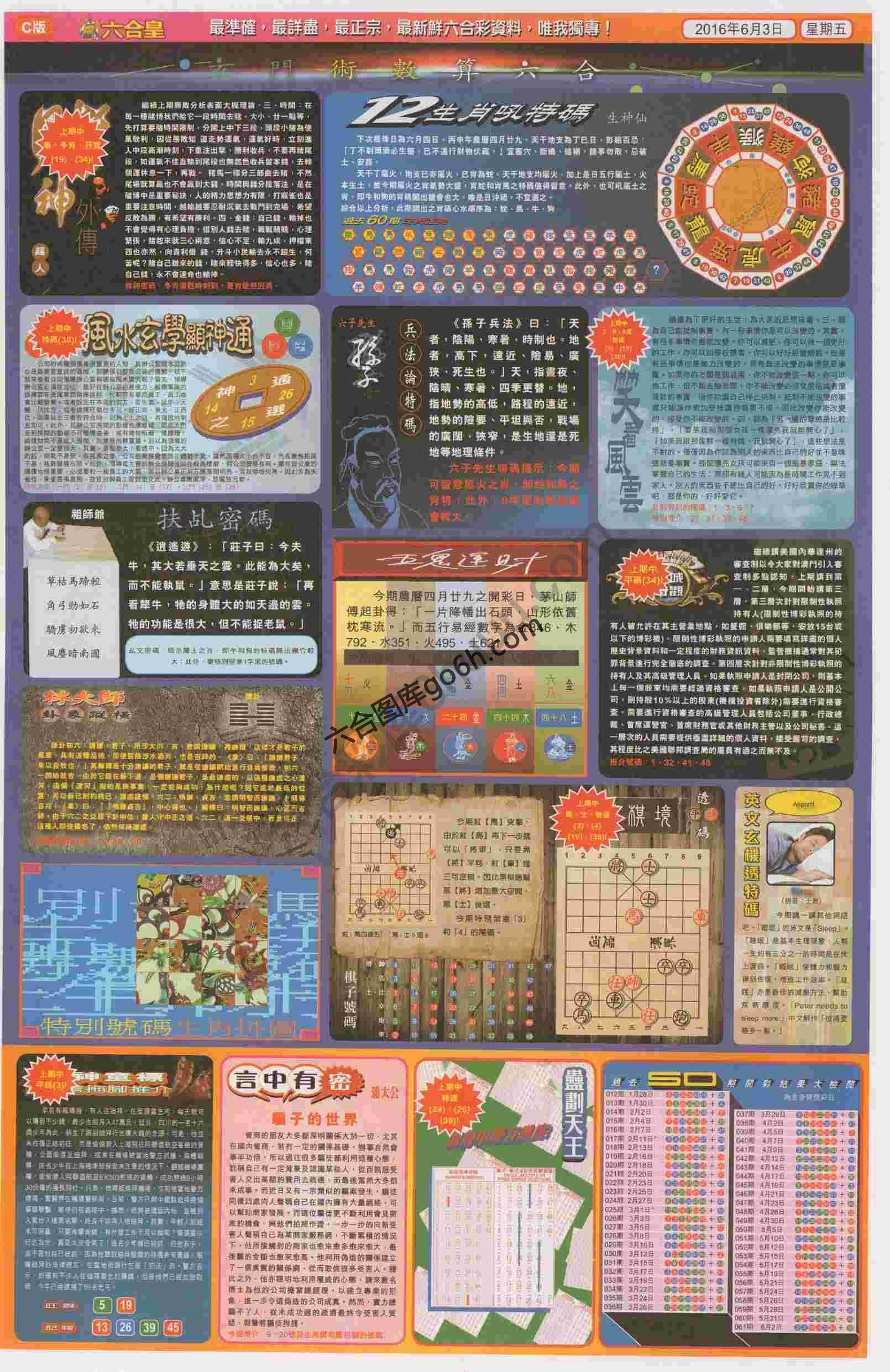 六合皇