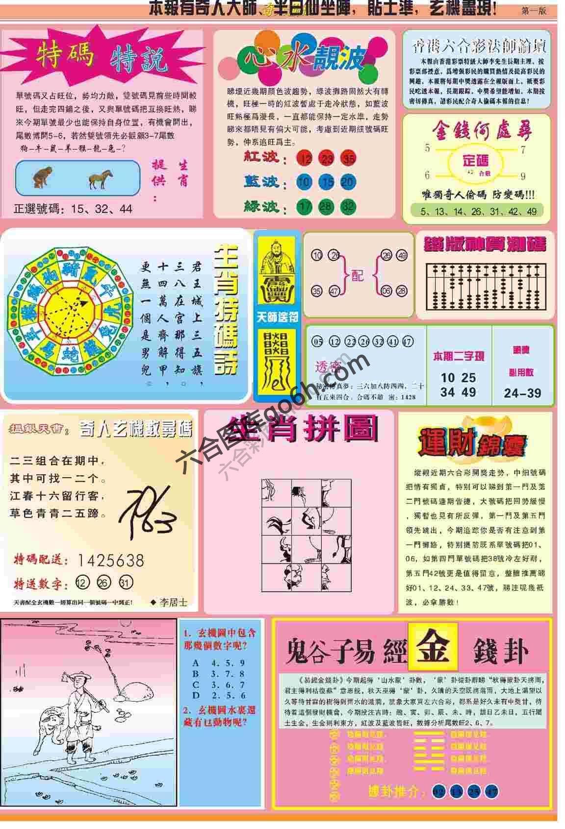 奇人偷码