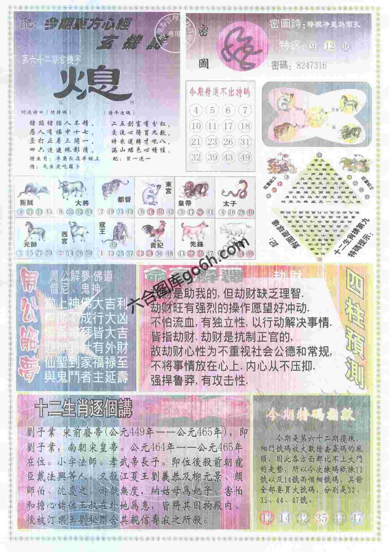 东方心经
