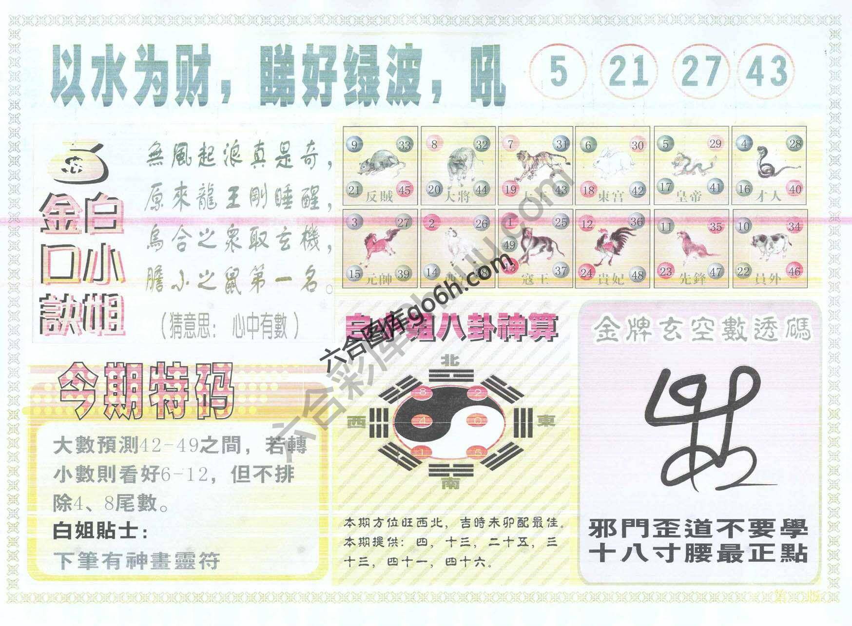 白姐内幕