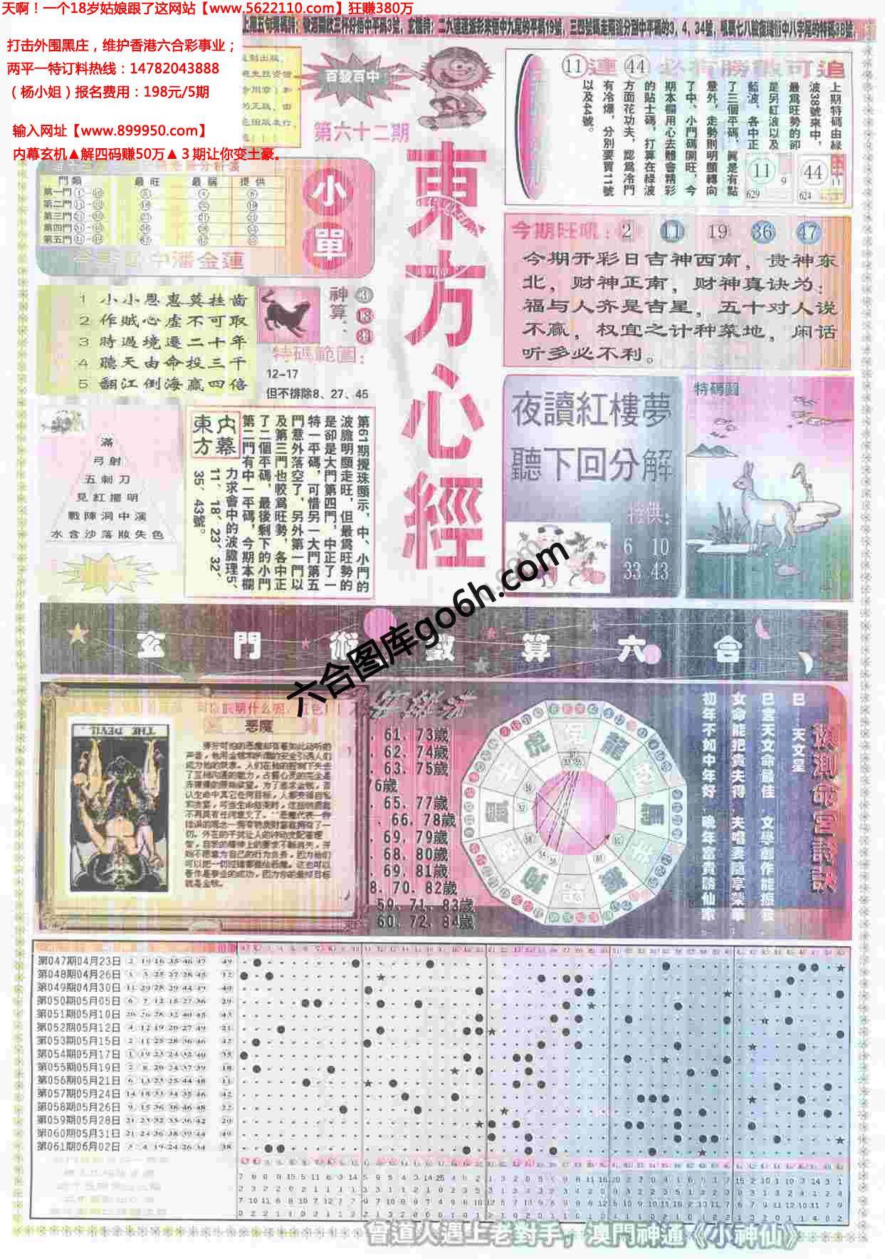 东方心经