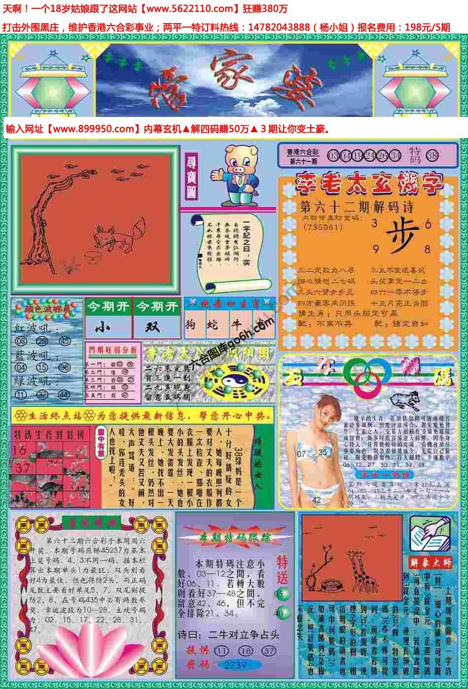 管家婆