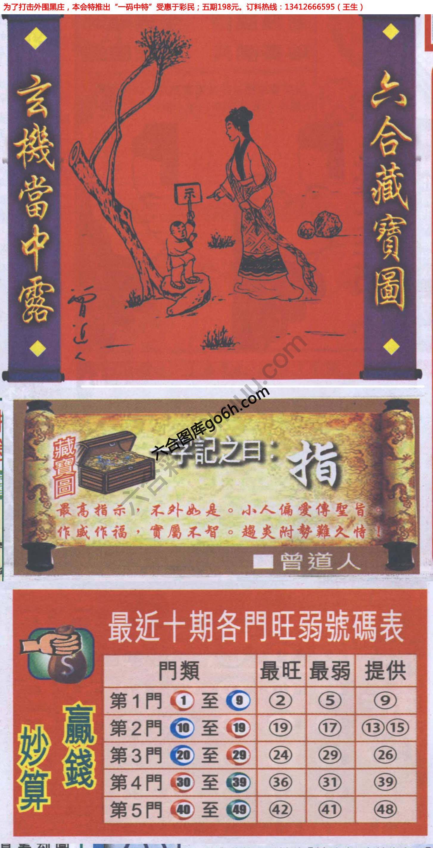 高清跑狗图