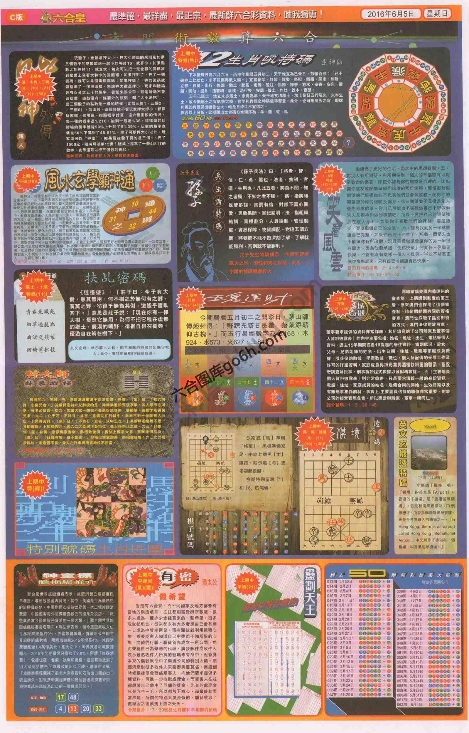 六合皇