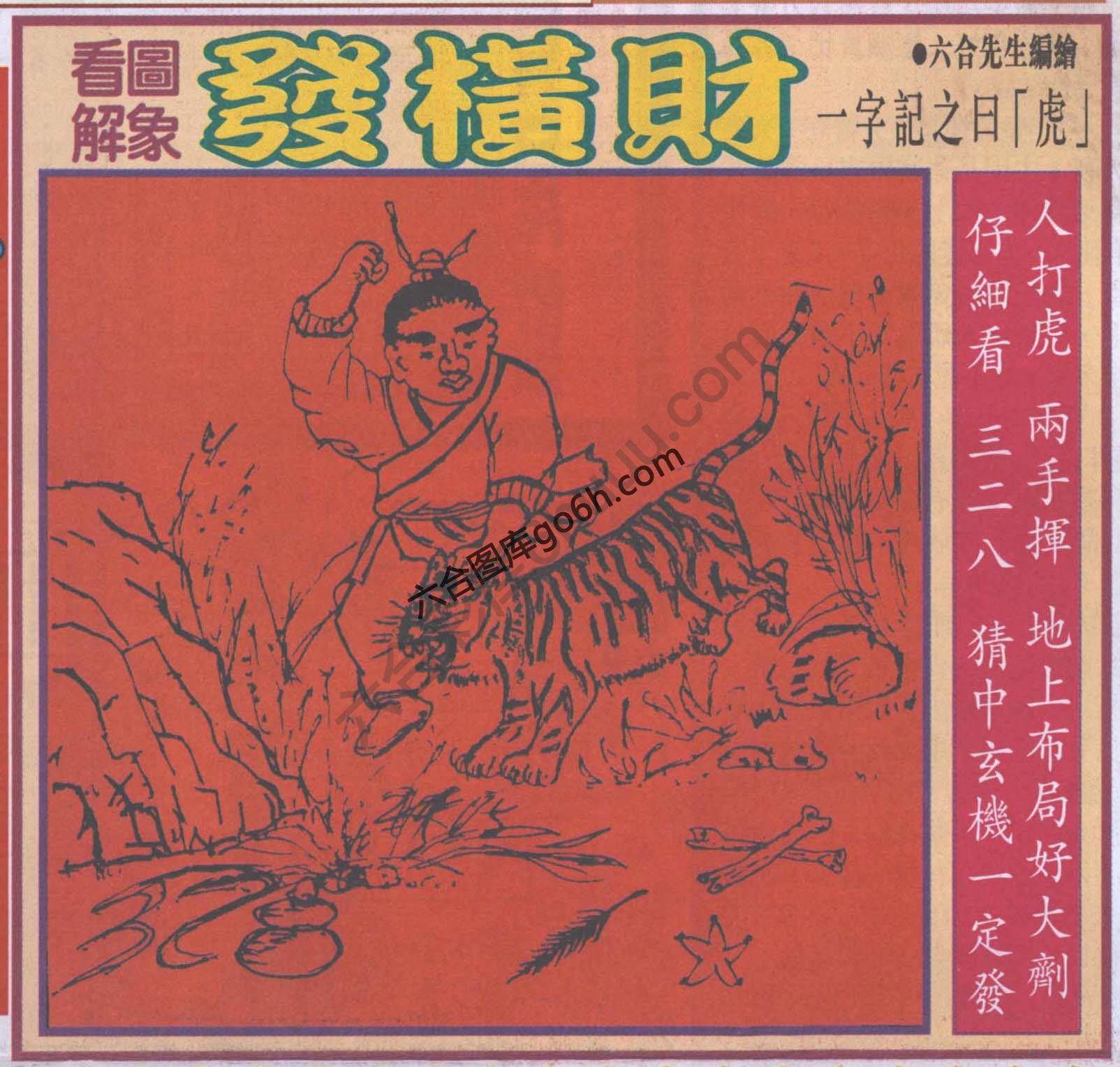 大财经
