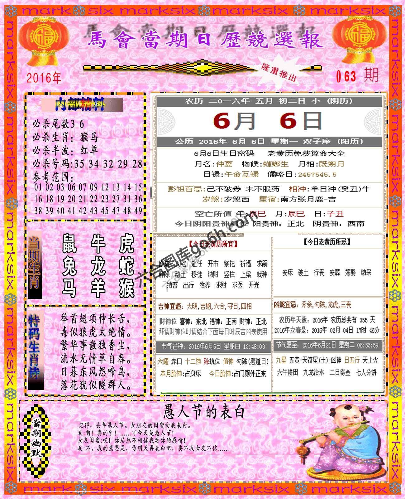 日历精选报