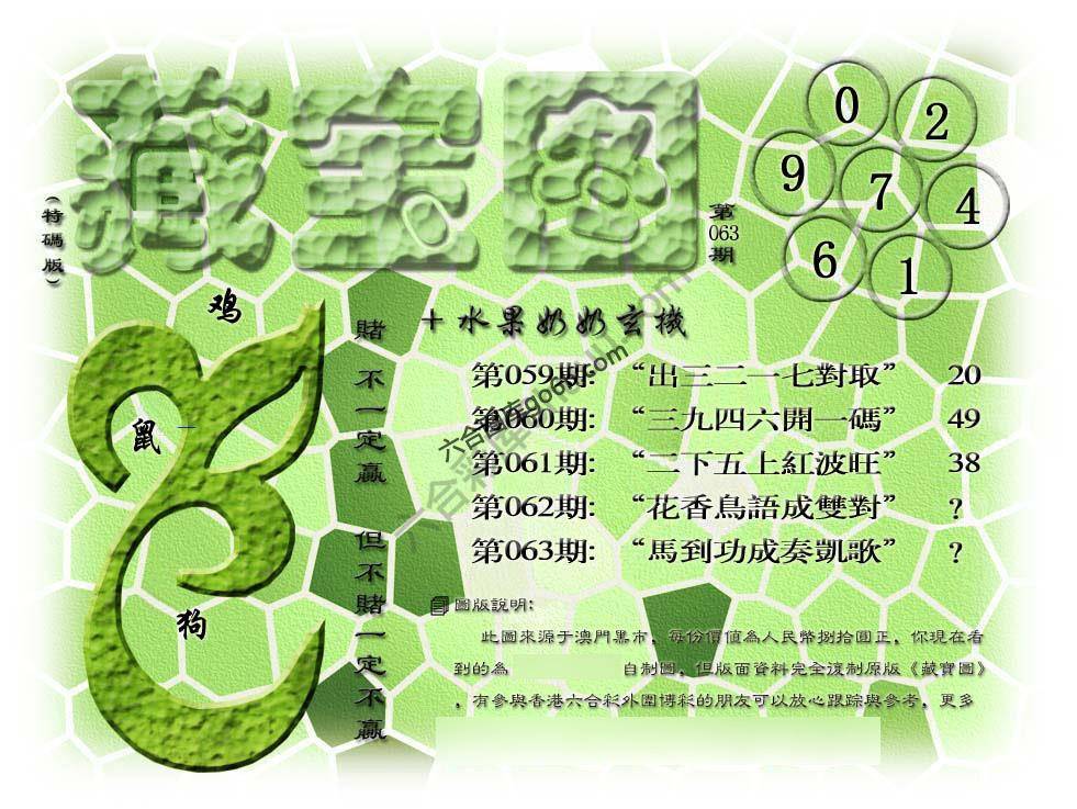 藏宝图